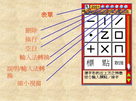 九方輸入法查詢